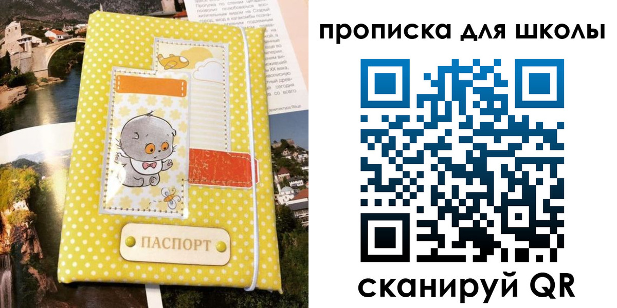прописка для работы в Заволжске