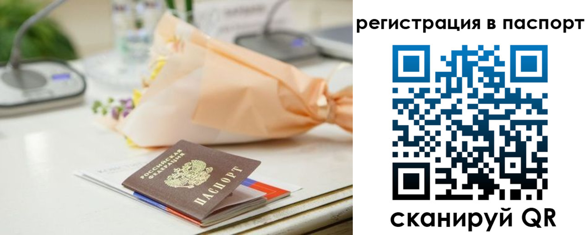 временная регистрация адрес в Заволжске