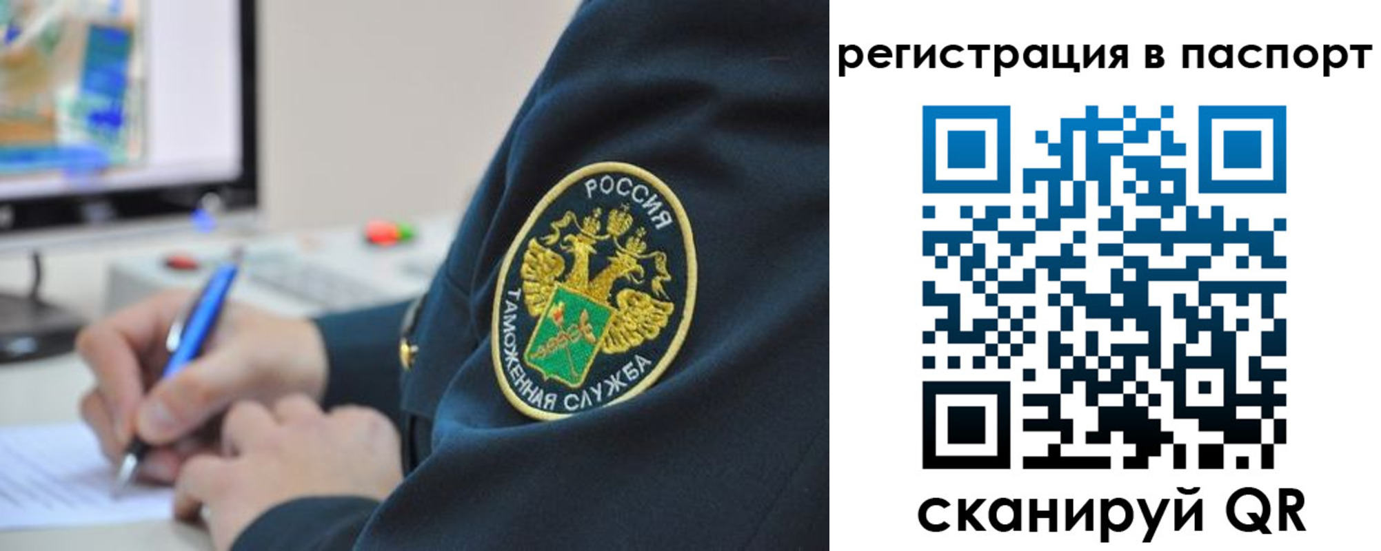 временная регистрация в Заволжске