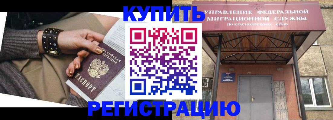 прописка в квартире в Заволжске