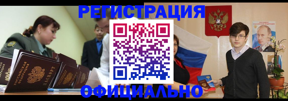 прописка в квартире в Заволжске