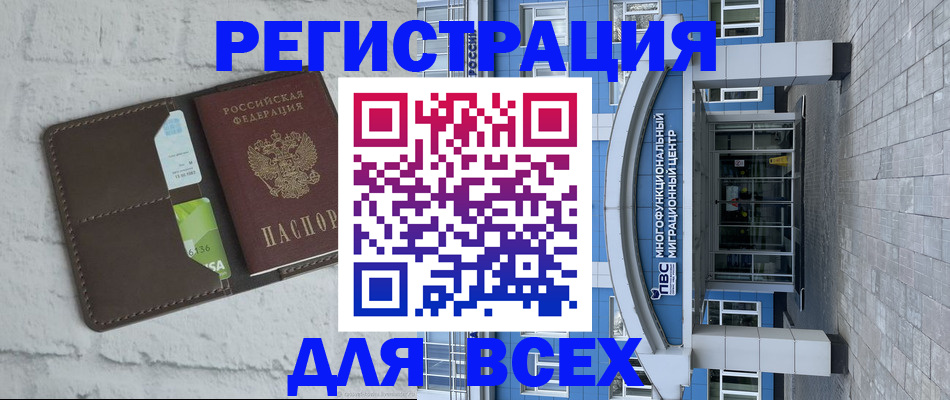 временная регистрация надежно в Заволжске