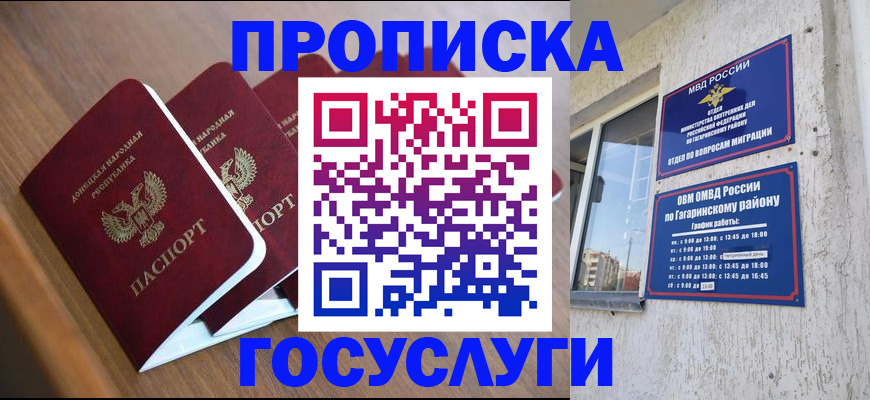 временная регистрация в квартире в Заволжске