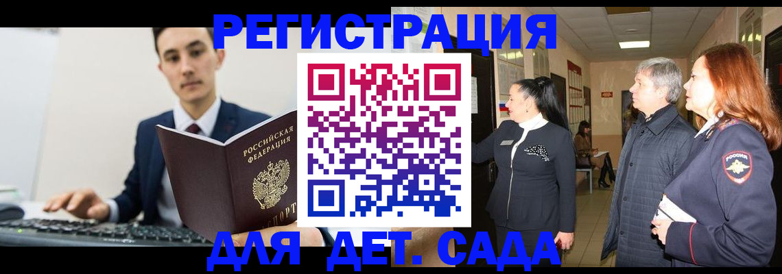 прописка от собственника в Заволжске