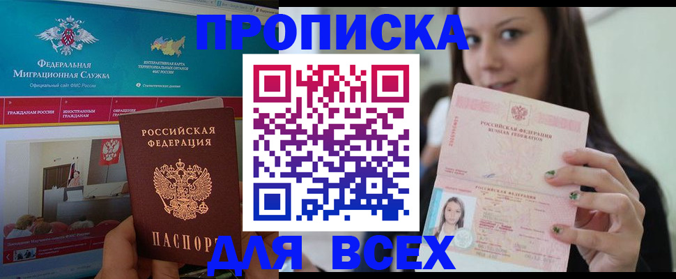 временная регистрация законно в Заволжске