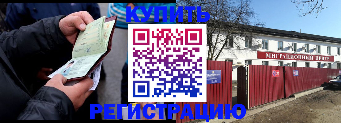 прописка в квартире в Заволжске