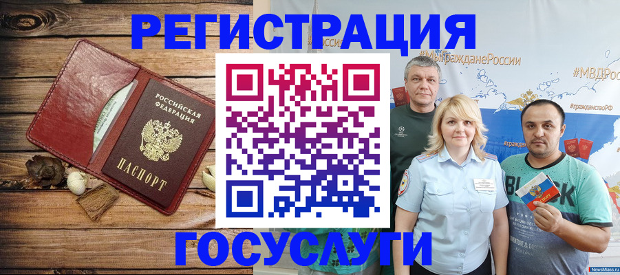 прописка для военкомата в Заволжске