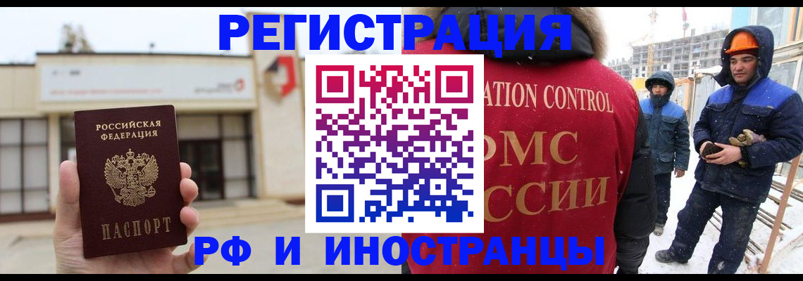 временная регистрация купить в Заволжске