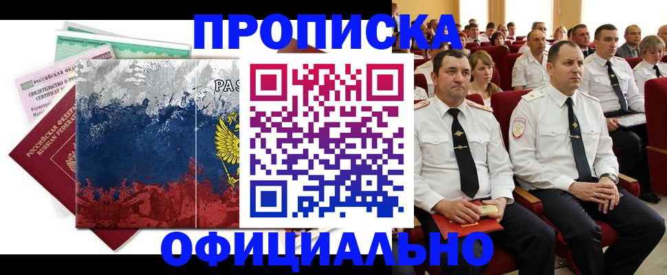 регистрация в Заволжске
